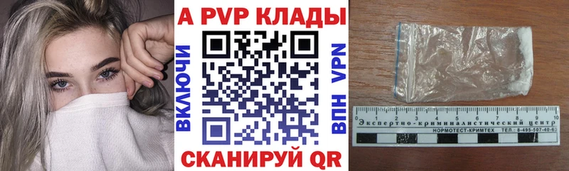 A PVP крисы CK Курлово