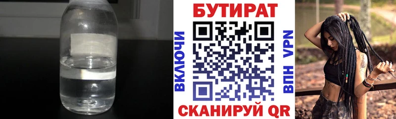БУТИРАТ жидкий экстази  цены   ОМГ ОМГ tor  Курлово 