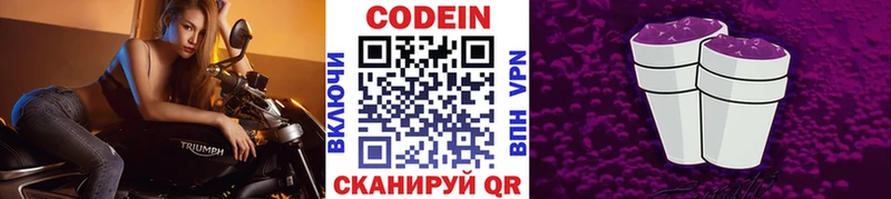 Кодеиновый сироп Lean напиток Lean (лин)  дарк нет как зайти  Курлово 