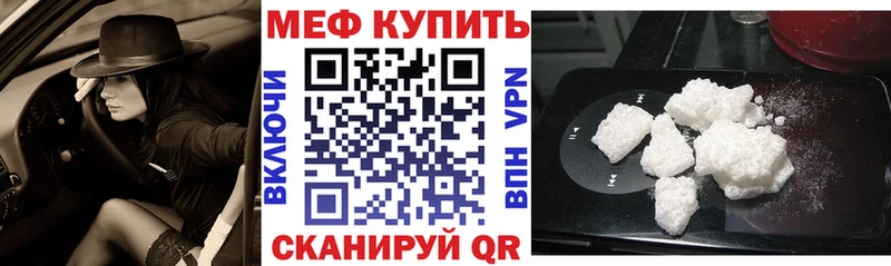 МЕФ мяу мяу mega tor Курлово