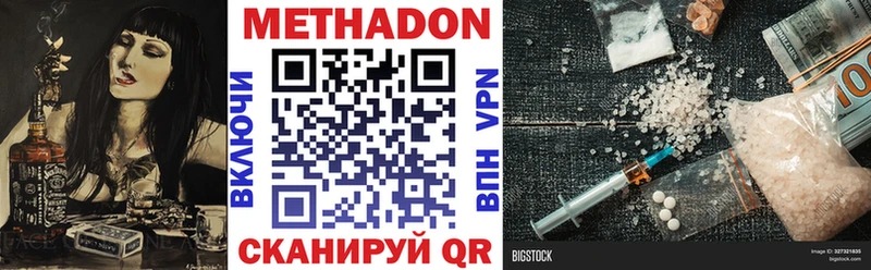МЕТАДОН кристалл  купить наркоту  Курлово 